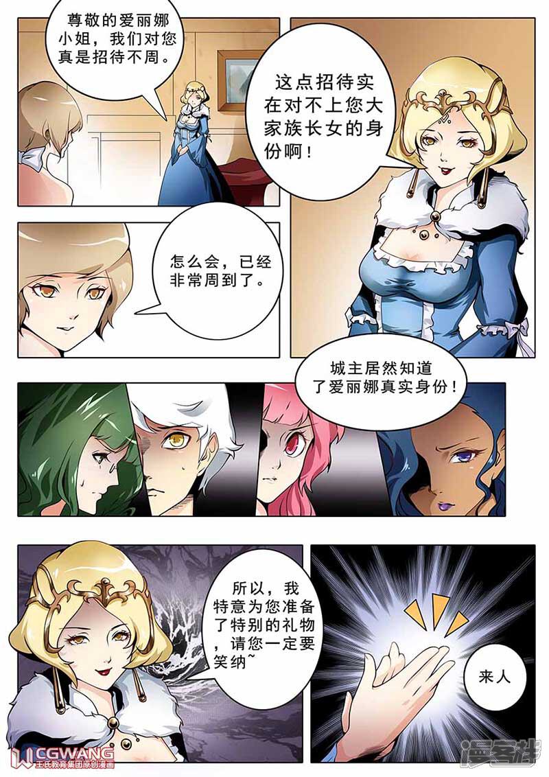 《穿越做女王》我怎么可能食用同类 第8页