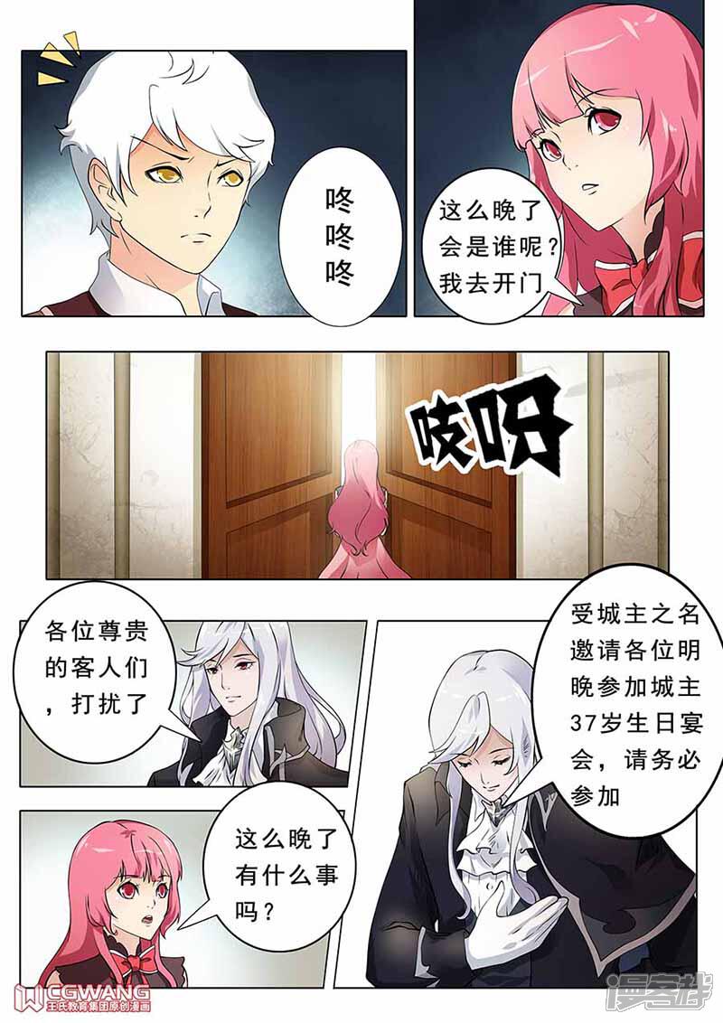 《穿越做女王》永葆青春 第10页