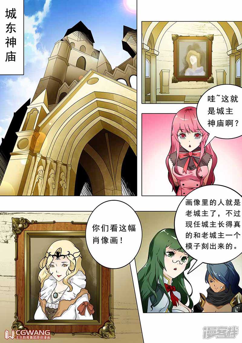 《穿越做女王》永葆青春 第14页