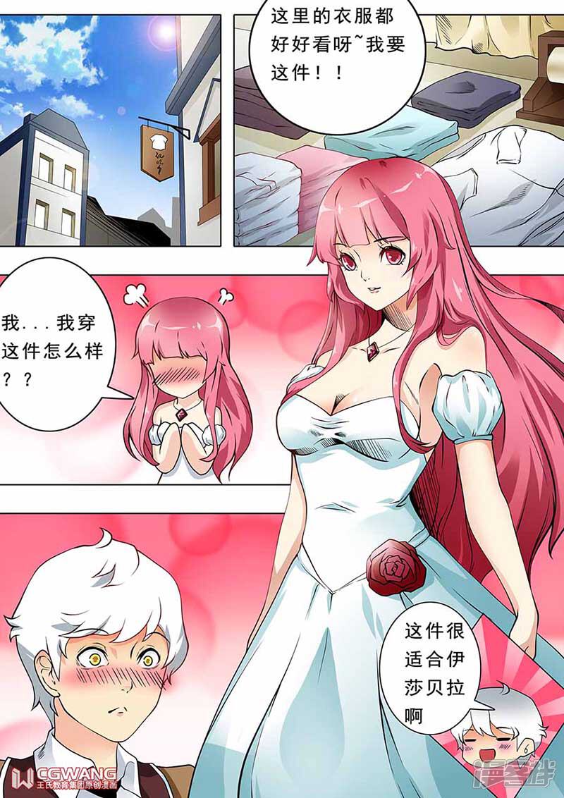 《穿越做女王》永葆青春 第16页