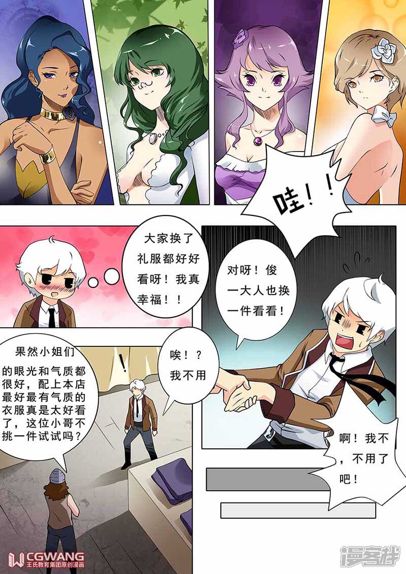 《穿越做女王》永葆青春 第17页