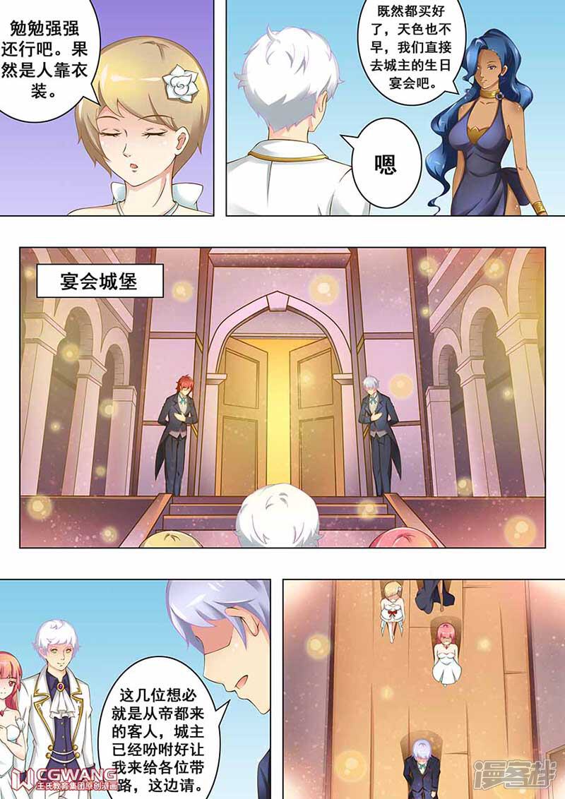 《穿越做女王》永葆青春 第19页