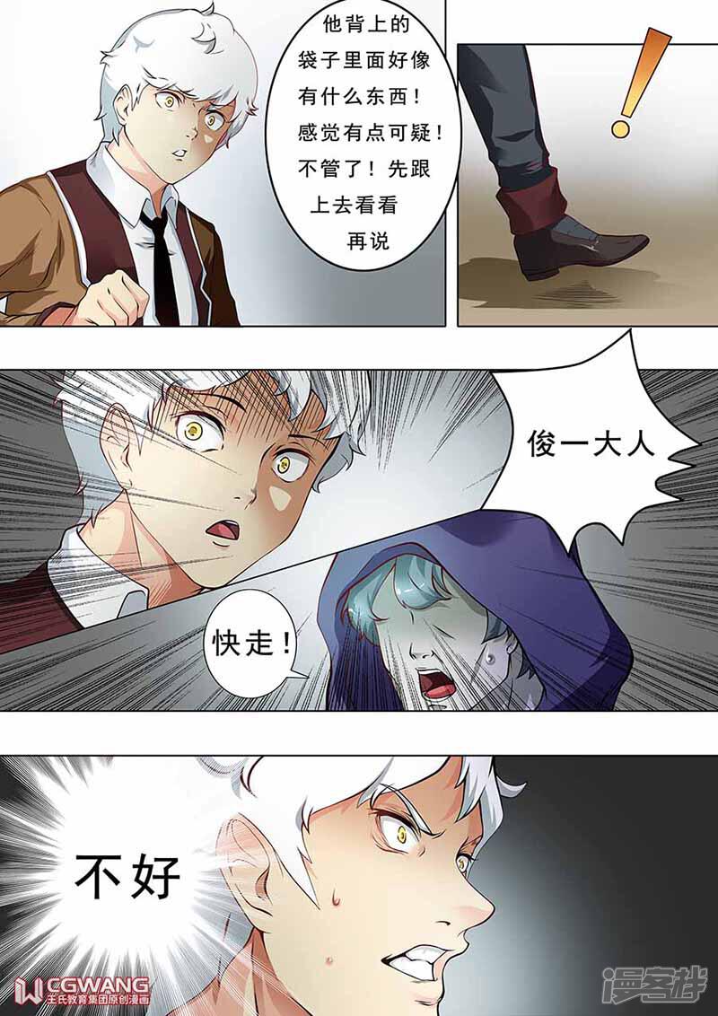 《穿越做女王》永葆青春 第1页