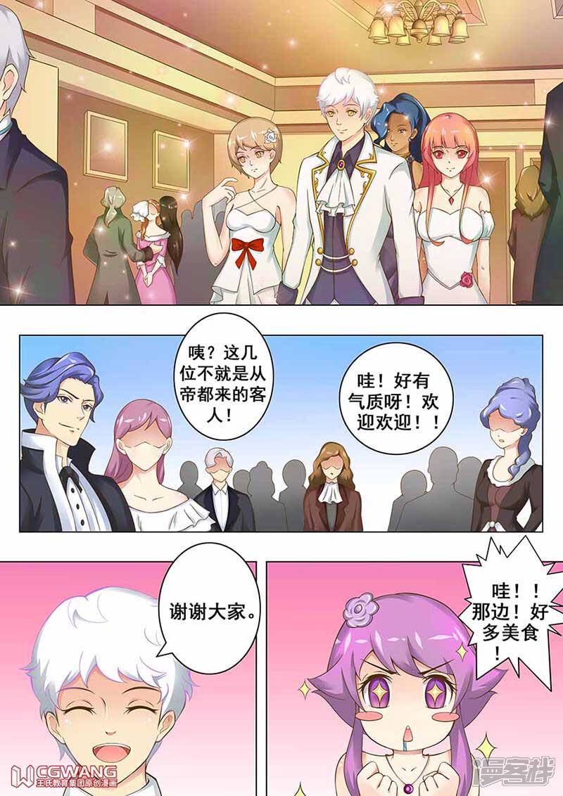 《穿越做女王》永葆青春 第20页