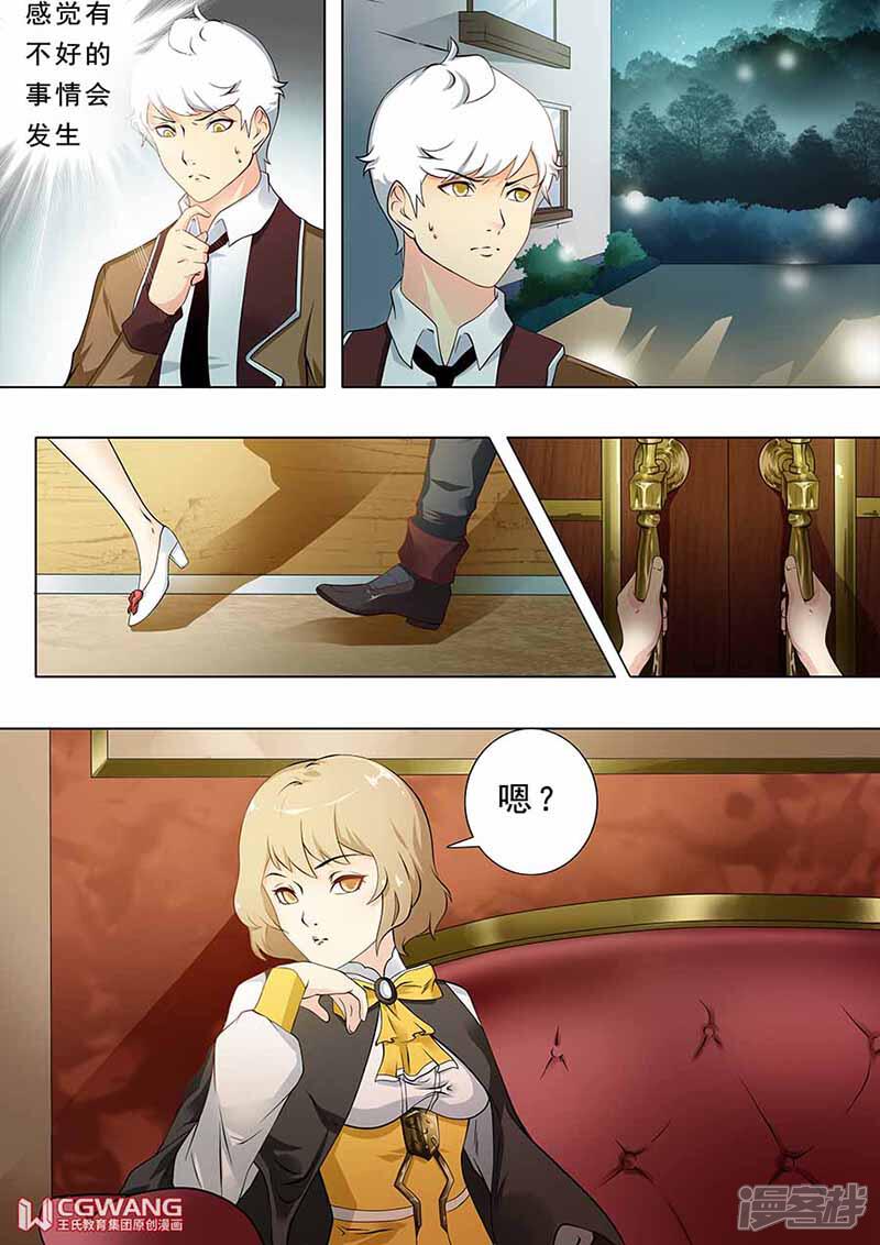 《穿越做女王》永葆青春 第3页