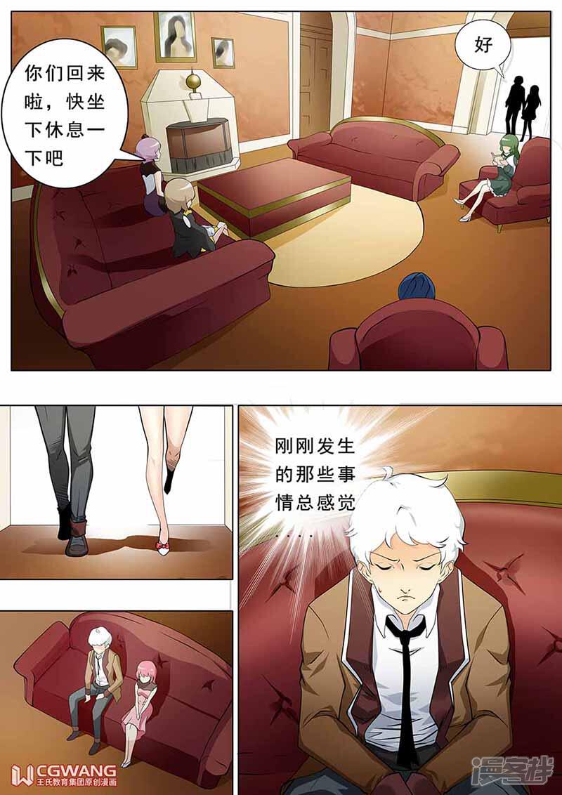 《穿越做女王》永葆青春 第4页