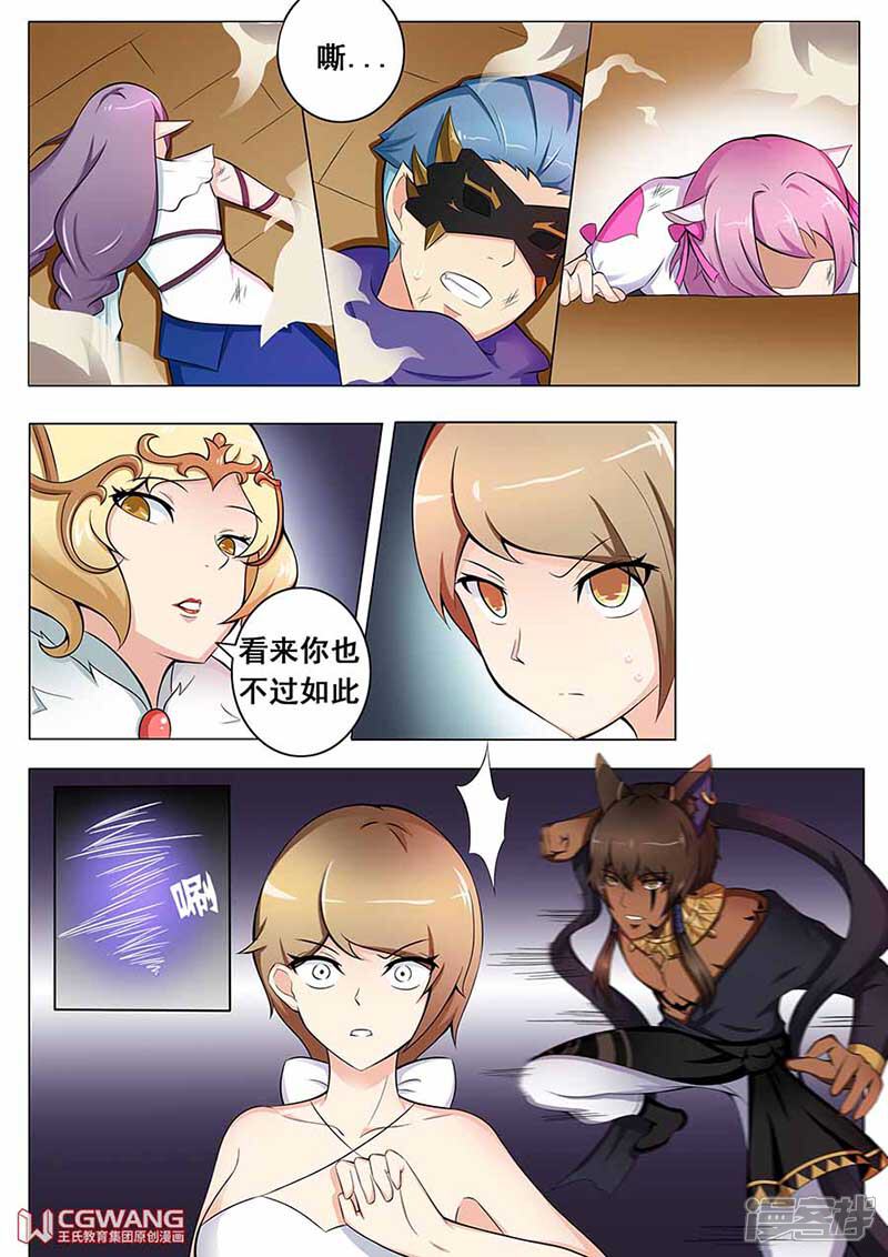 《穿越做女王》浑身无力 第11页