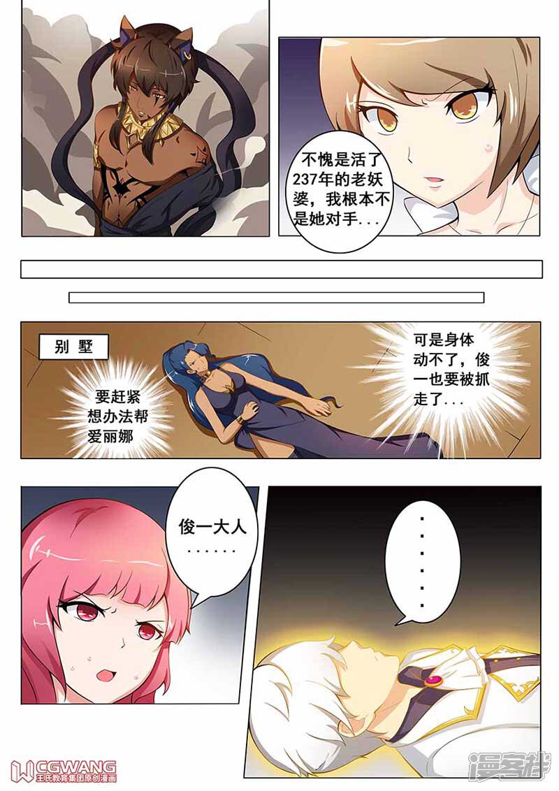 《穿越做女王》浑身无力 第13页