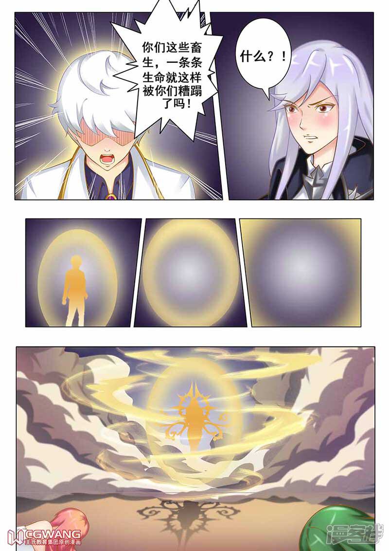 《穿越做女王》浑身无力 第14页