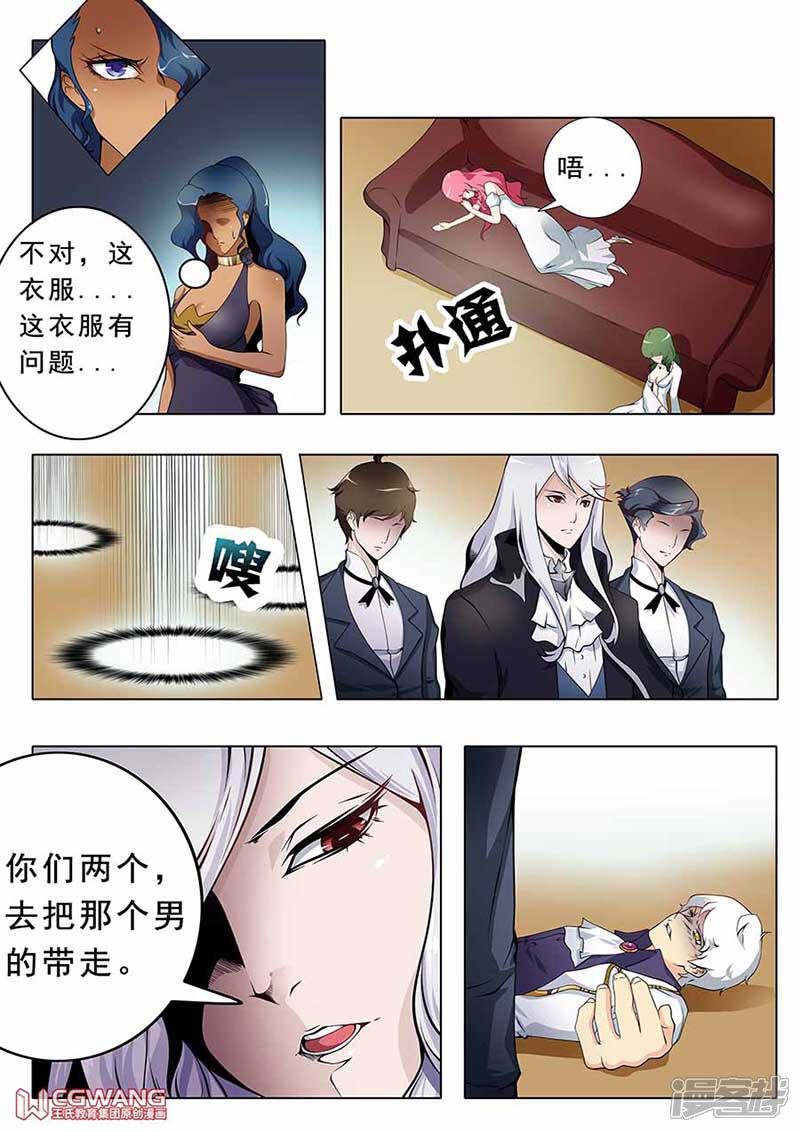 《穿越做女王》浑身无力 第2页