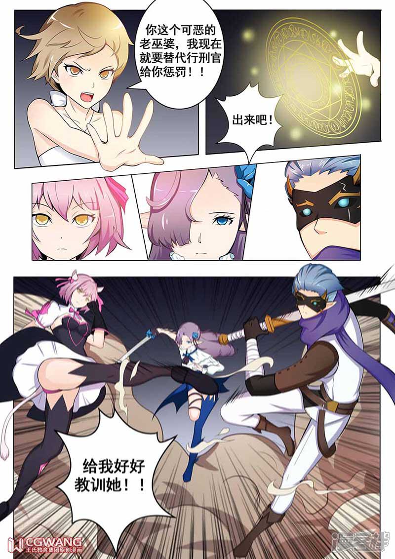 《穿越做女王》浑身无力 第4页