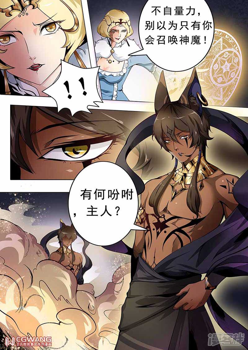《穿越做女王》浑身无力 第5页