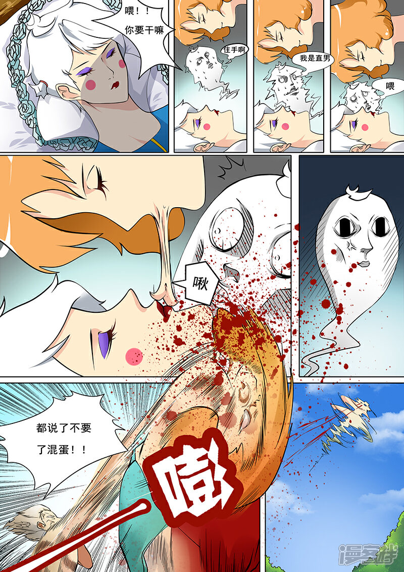 《穿越做女王》番外女王小剧场 第10页