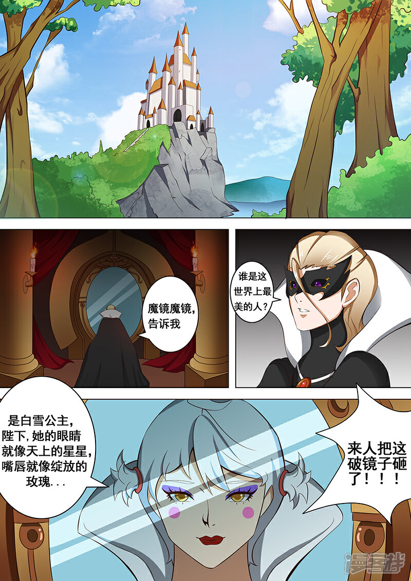 《穿越做女王》番外女王小剧场 第2页