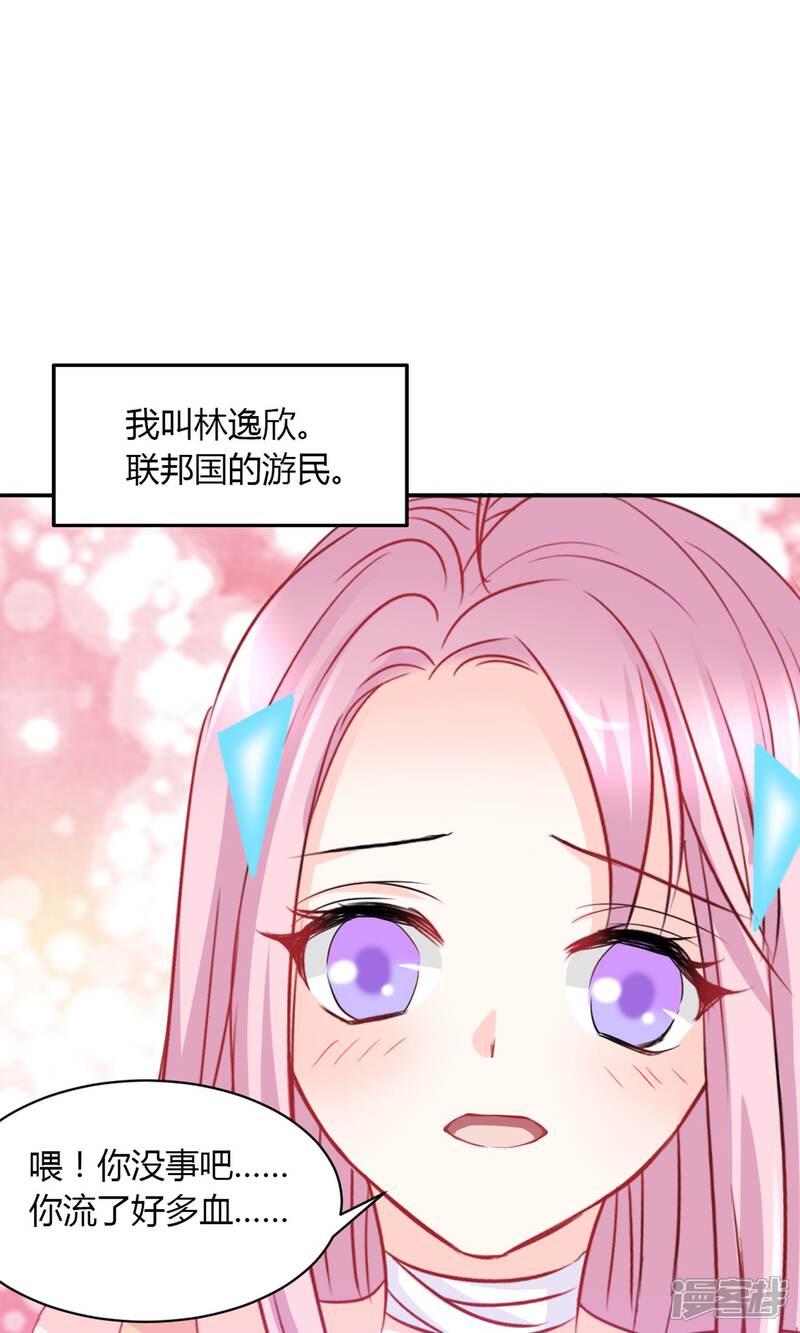 《完美恋人之末世少将求放过》预告 第1页