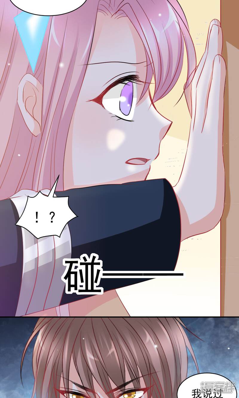《完美恋人之末世少将求放过》预告 第5页