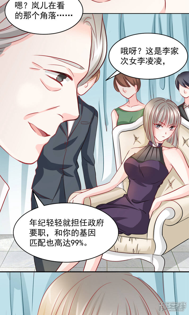 《完美恋人之末世少将求放过》第1话 第12页
