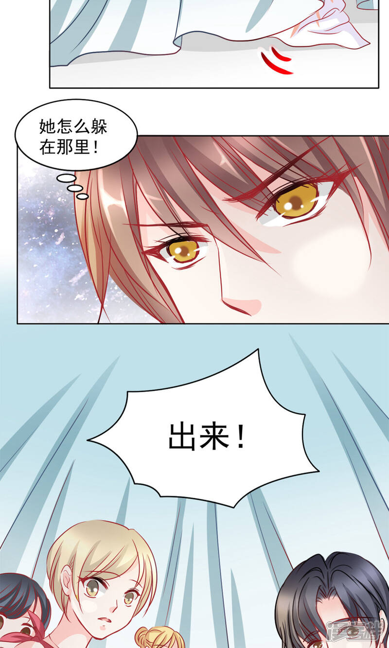 《完美恋人之末世少将求放过》第1话 第15页