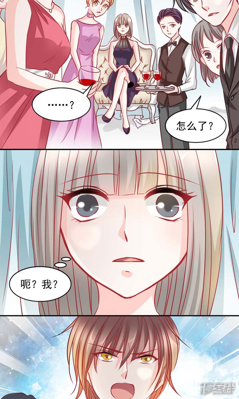 《完美恋人之末世少将求放过》第1话 第16页