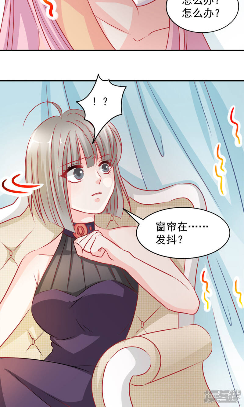 《完美恋人之末世少将求放过》第1话 第18页
