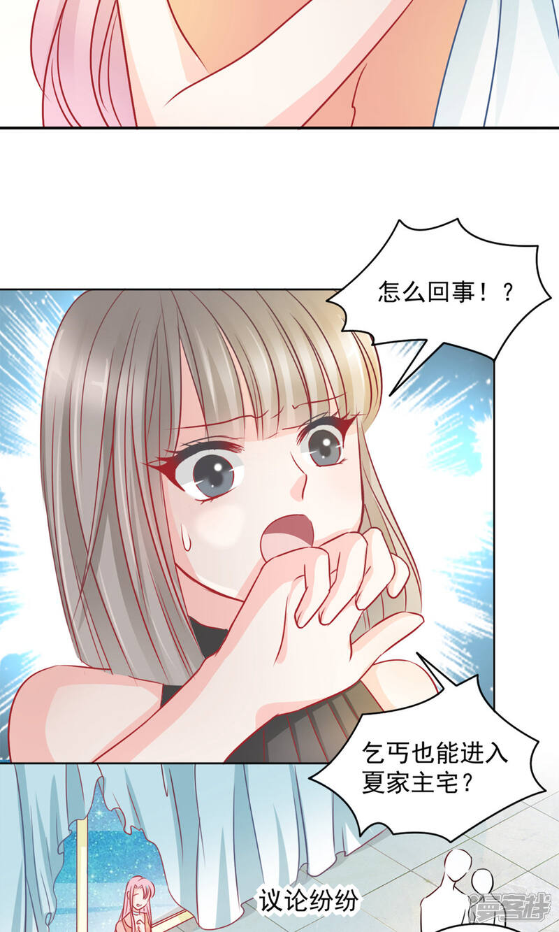 《完美恋人之末世少将求放过》第1话 第21页