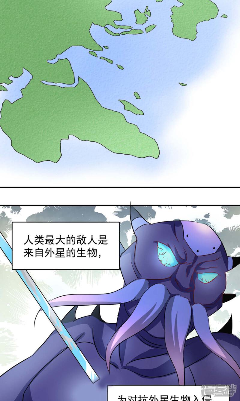《完美恋人之末世少将求放过》第1话 第4页