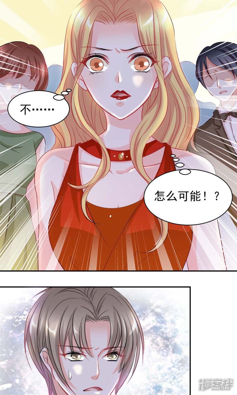 《完美恋人之末世少将求放过》第3话 第2页