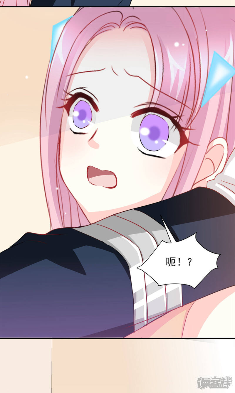 《完美恋人之末世少将求放过》第3话 第6页