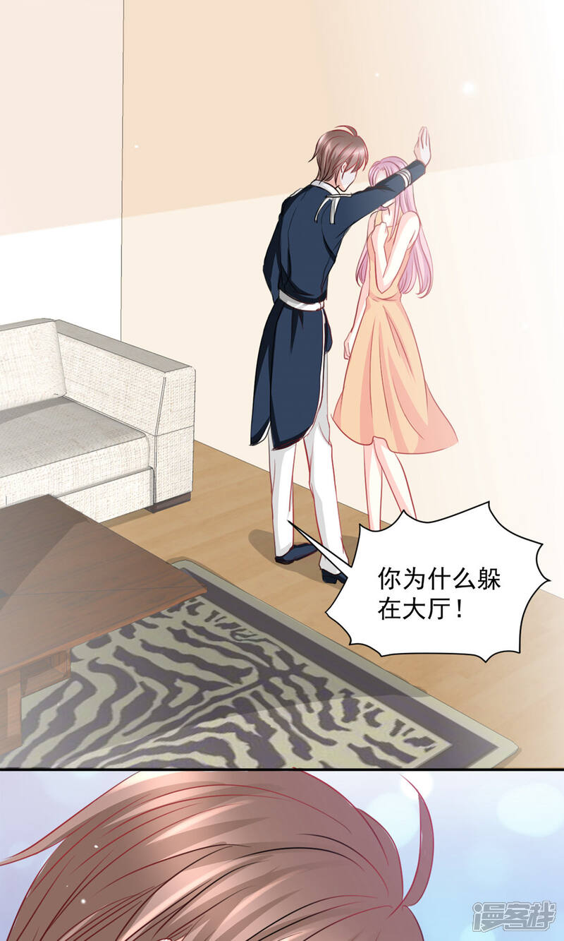 《完美恋人之末世少将求放过》第3话 第7页