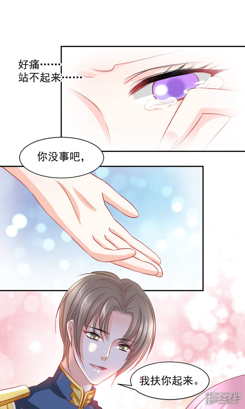 《完美恋人之末世少将求放过》第2话 第10页