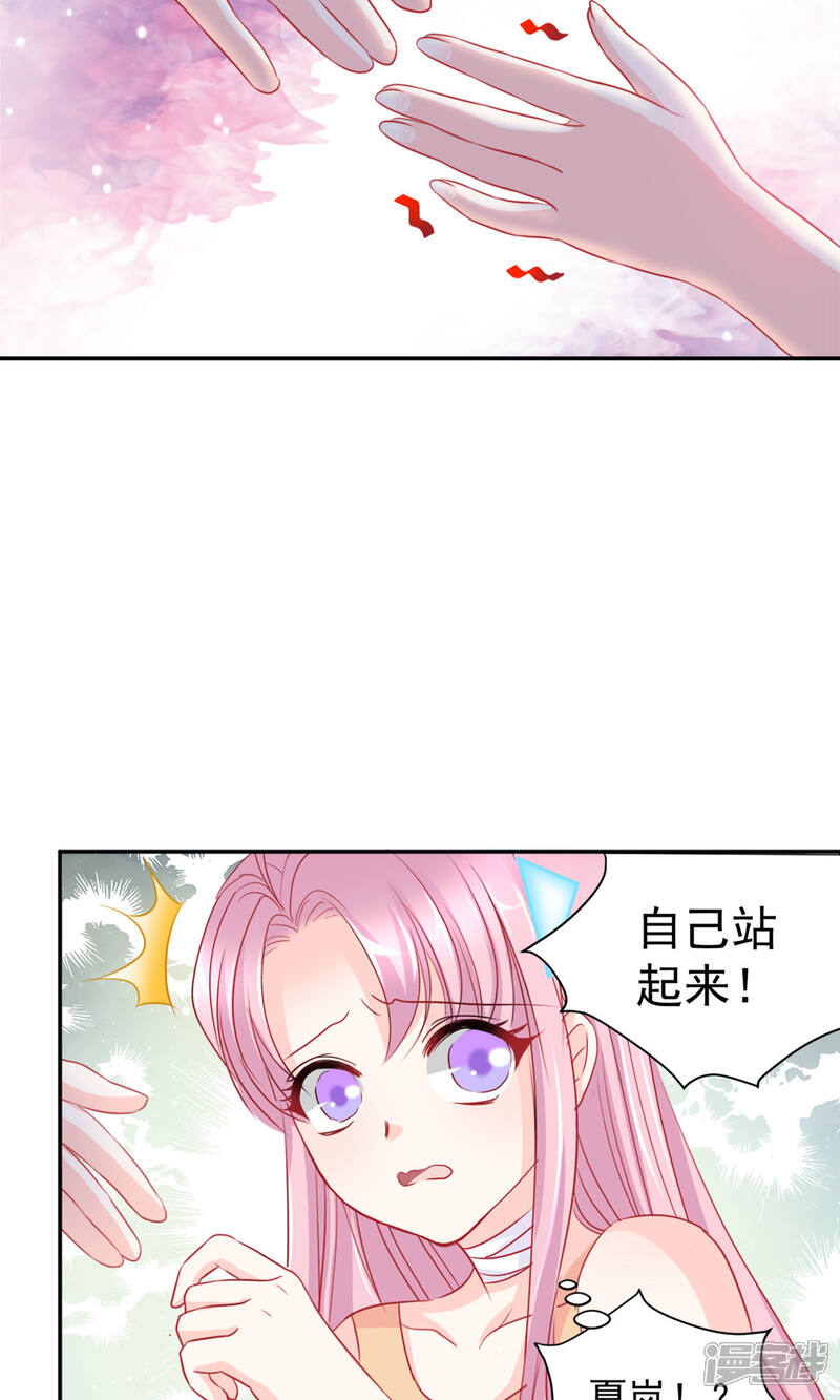 《完美恋人之末世少将求放过》第2话 第13页