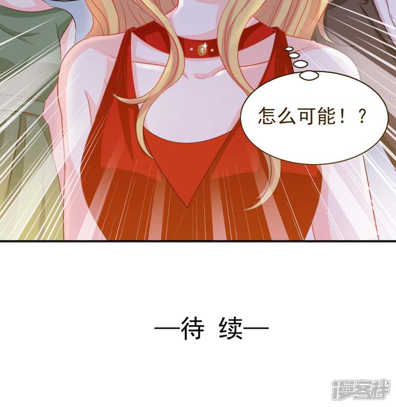 《完美恋人之末世少将求放过》第2话 第17页