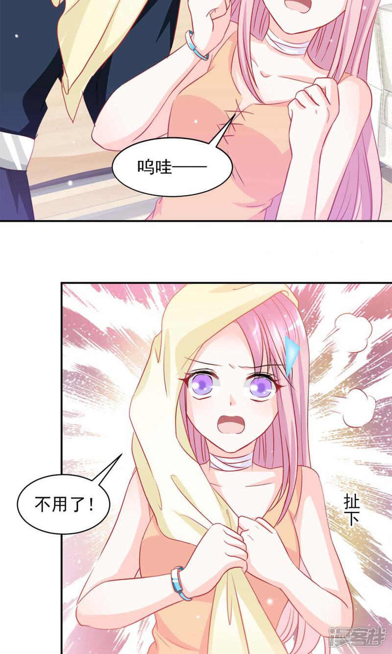 《完美恋人之末世少将求放过》第4话 第12页