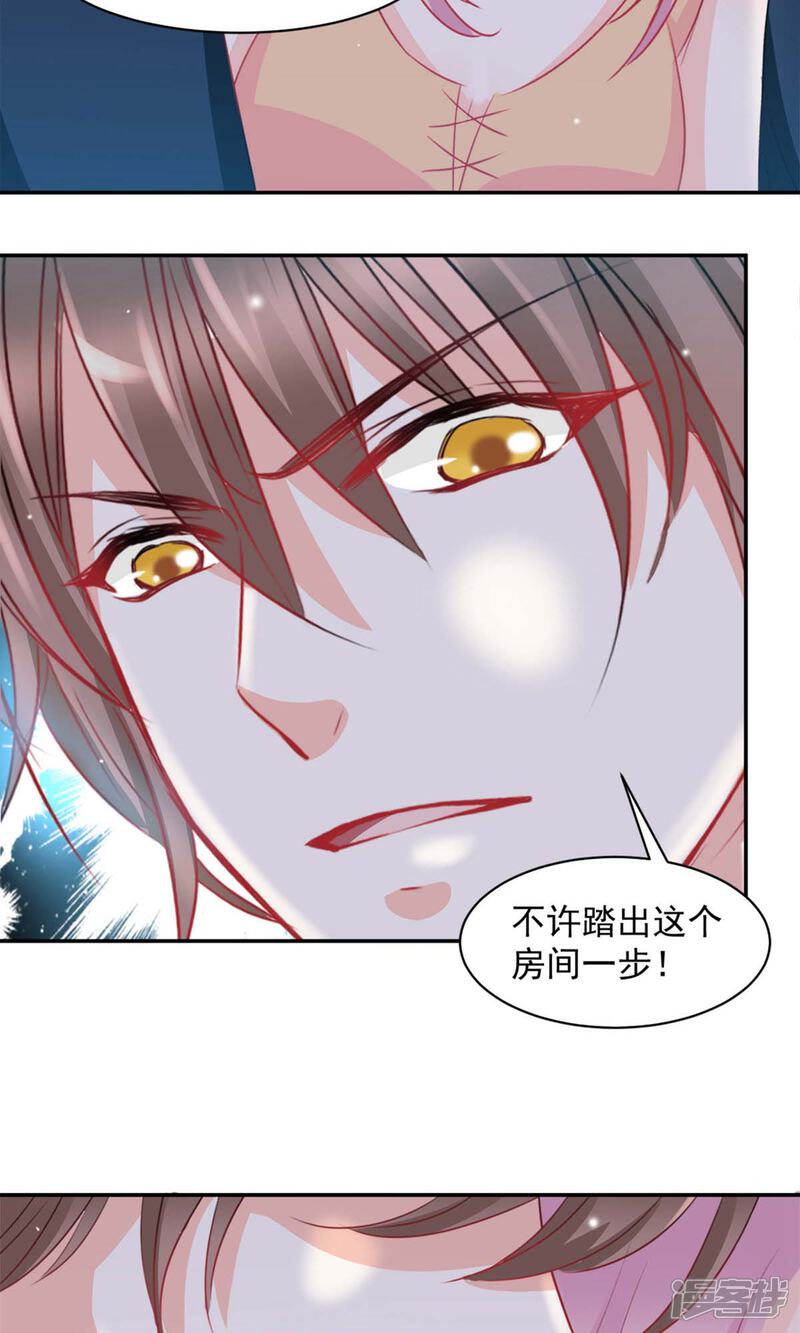 《完美恋人之末世少将求放过》第4话 第15页