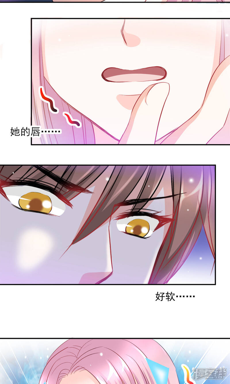《完美恋人之末世少将求放过》第4话 第5页