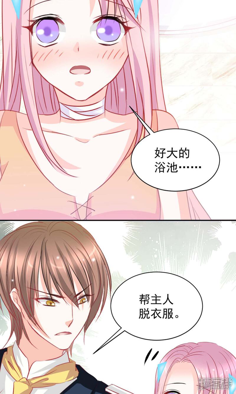 《完美恋人之末世少将求放过》第5话 第12页