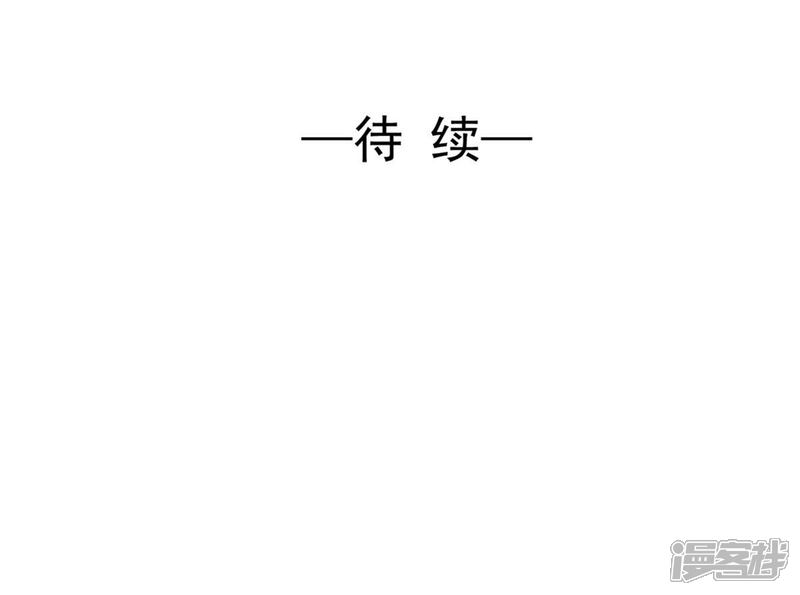 《完美恋人之末世少将求放过》第5话 第22页
