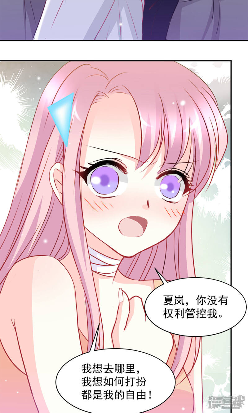 《完美恋人之末世少将求放过》第5话 第3页