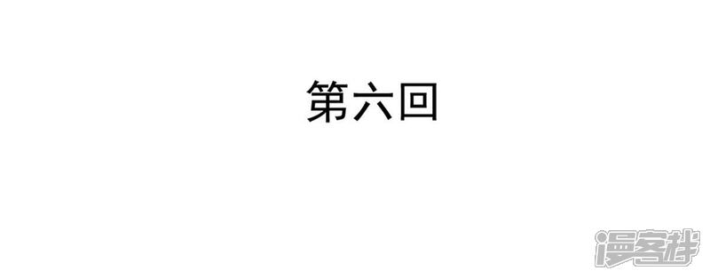 《完美恋人之末世少将求放过》第6话 第1页