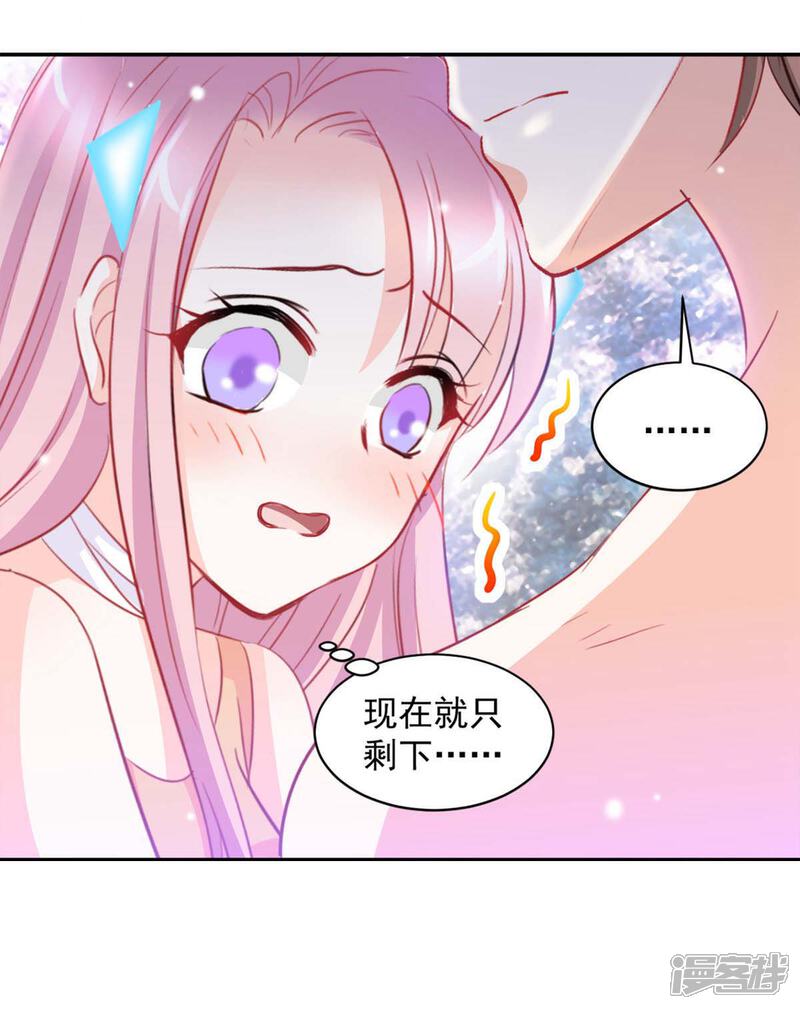 《完美恋人之末世少将求放过》第6话 第5页