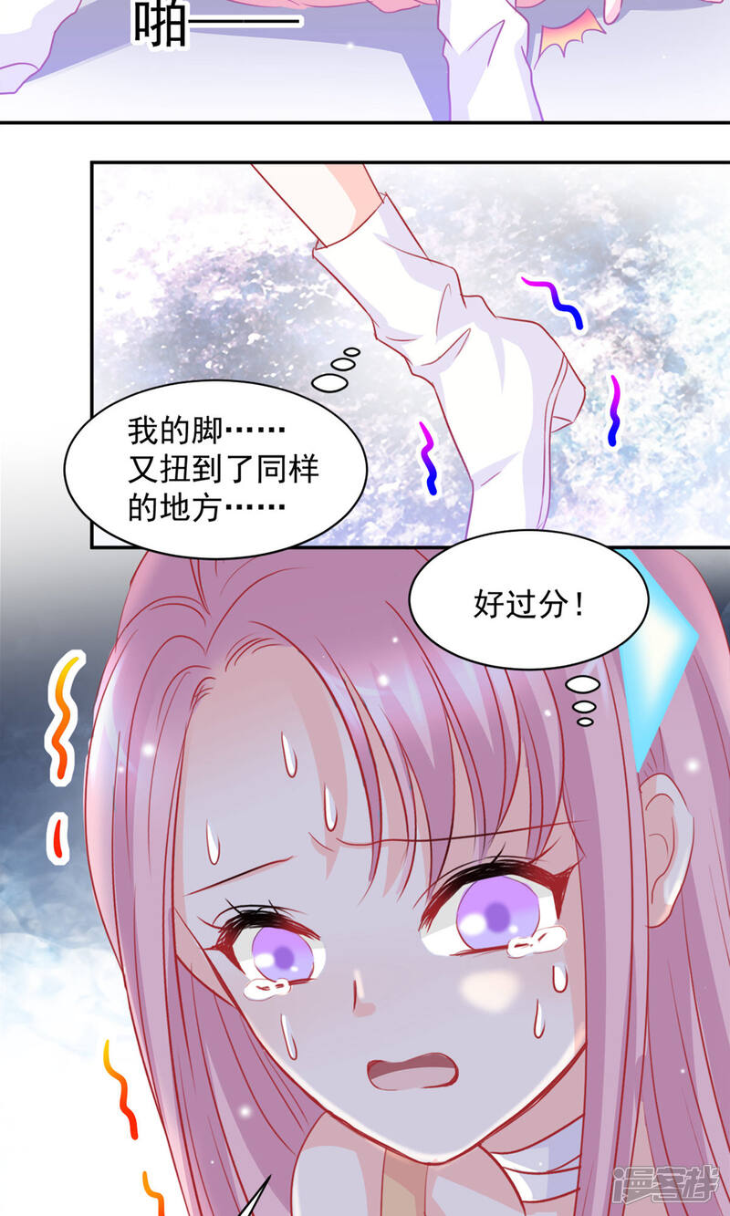 《完美恋人之末世少将求放过》第6话 第9页
