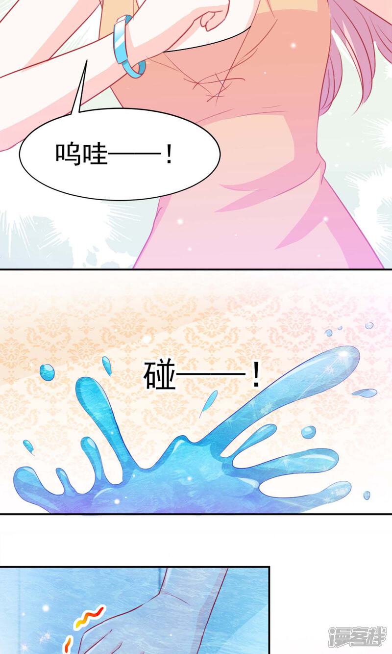 《完美恋人之末世少将求放过》第7话 第19页