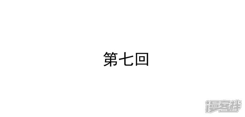 《完美恋人之末世少将求放过》第7话 第1页