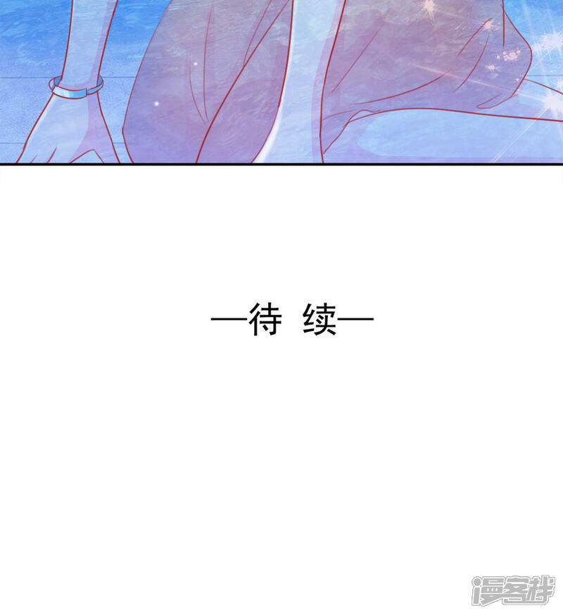 《完美恋人之末世少将求放过》第7话 第21页