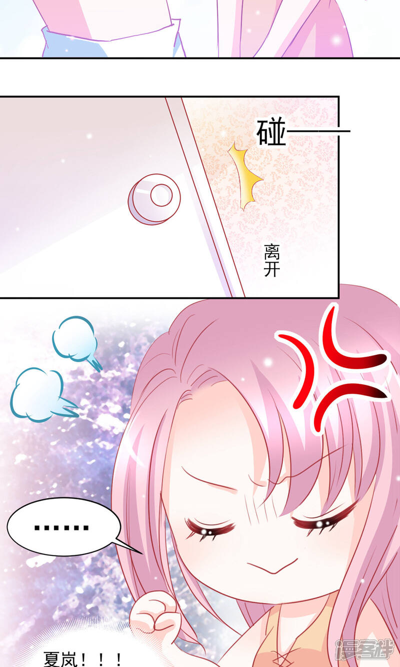 《完美恋人之末世少将求放过》第9话 第13页