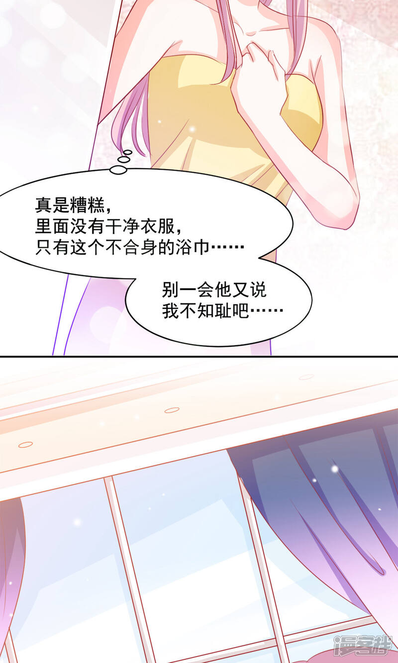 《完美恋人之末世少将求放过》第9话 第15页