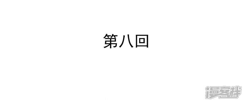 《完美恋人之末世少将求放过》第8话 第1页