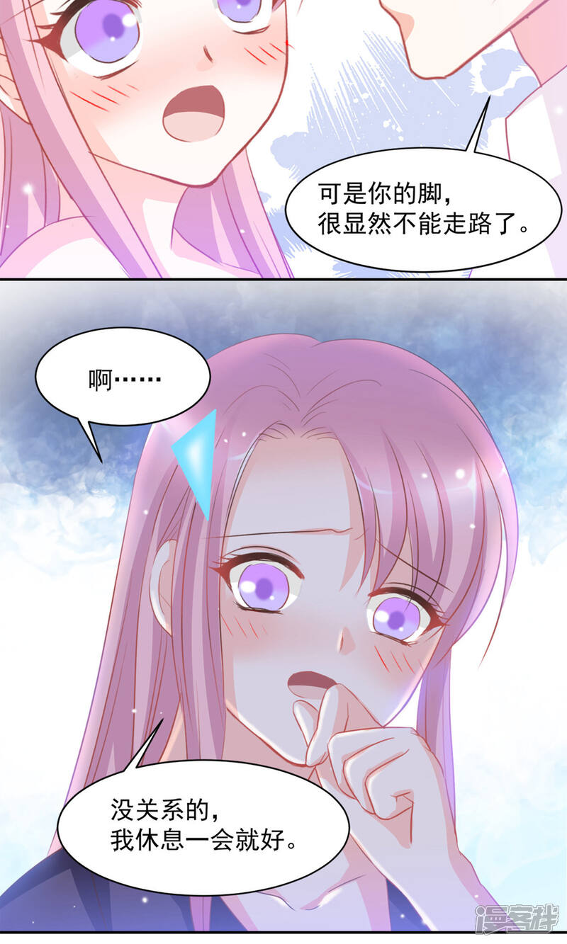 《完美恋人之末世少将求放过》第11话 第20页