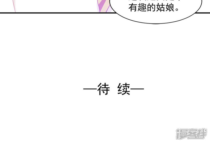 《完美恋人之末世少将求放过》第11话 第22页