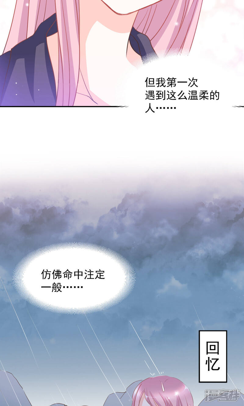 《完美恋人之末世少将求放过》第12话 第10页
